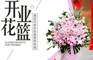 天津红桥区双环邨街道花篮配送