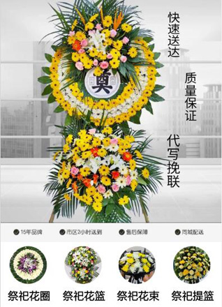 天津红桥区双环邨街道花圈代送
